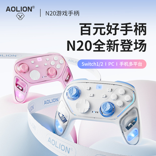 AOLION澳加狮 N20游戏手柄任天堂Switch2游戏手柄PC电脑Steam双影奇境黑神话悟空IOS安卓平板蓝牙游戏手柄