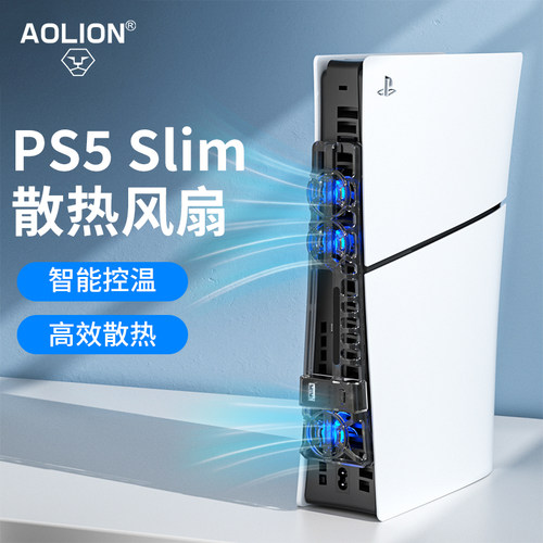 PS5Slim散热风扇数字光驱版通用