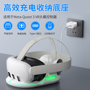 Meta AOLION澳加狮 Quest3 VR充电底座手柄触点式 座充VR眼镜头戴充电收纳摆放支架