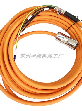 V90系列伺服动力线电缆连接线橙色6FX3002-5CK32-1AF0
