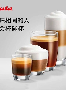 jura/咖啡机配套咖啡杯高颜值玻璃杯冰美式意式浓缩拿铁玛琪雅朵