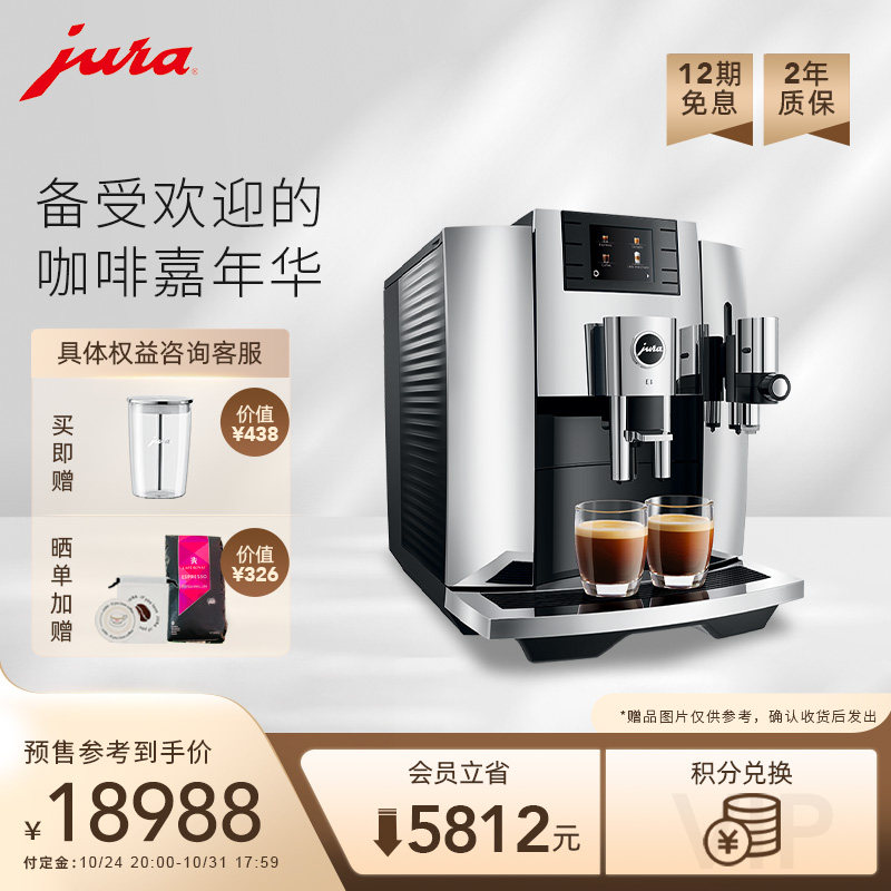 jura/优瑞新E8全自动咖啡机欧洲原装进口家用办公美式一键清洗使用感如何?