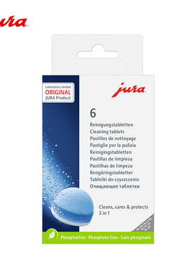 jura/优瑞三效清洁药片（6粒装）