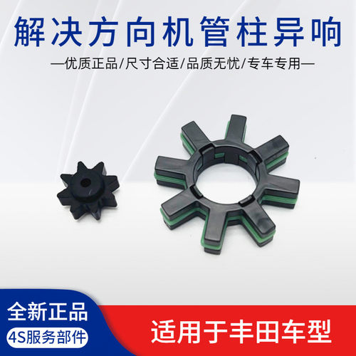 适配丰田卡罗拉凯美瑞方向机齿轮