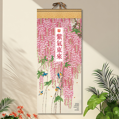 马年家用挂墙国画宣纸艺术大尺寸月历定制中国风山水画高档精品挂历广告印刷2026年新中式挂画传统年历日历