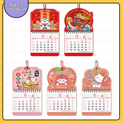 2026年新款创意迷你口袋便携小号挂历马年异型精致小日历车载桌面小挂件卡通可爱小年历家用月历定制小福牌