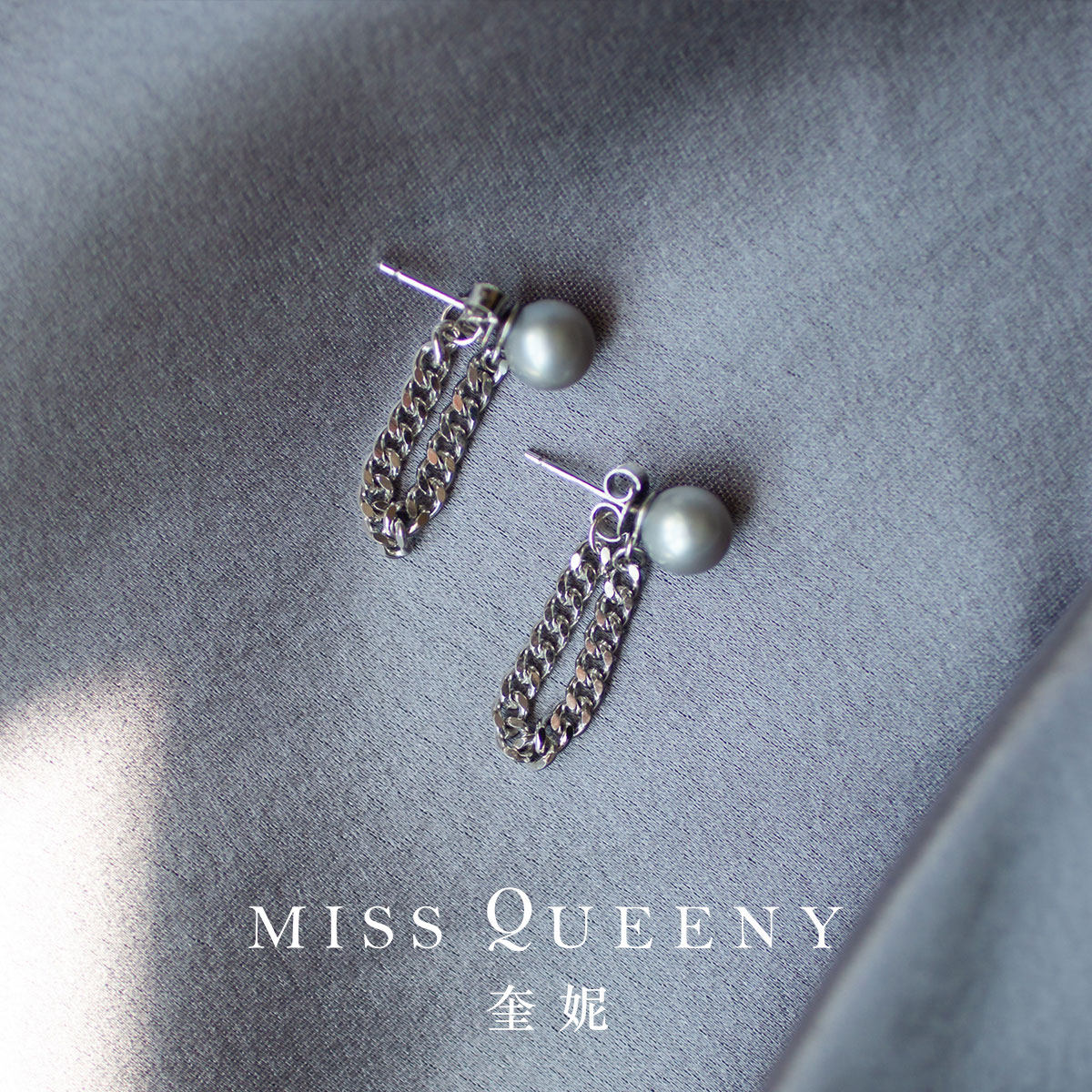 Miss Queeny奎妮|古巴链天然灰珍珠流苏耳钉耳堵一体纯银复法式
