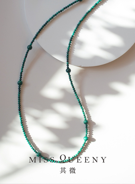 Miss Queeny其微|江南春·孔雀石长链复古精致新中式叠戴