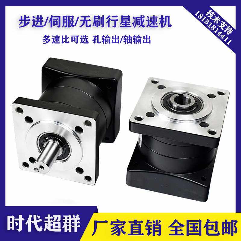 行星减速立式变速器42/57/86/80/110/130伺服步进无刷电机减速机