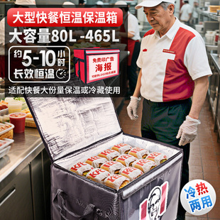 超大型保温箱商用110-300升摆出摊外卖送餐冷藏食品专用户外露营