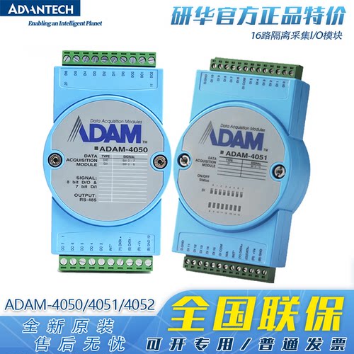 研华ADAM-4050隔离I/O模块