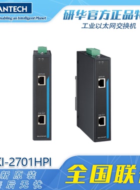 研华EKI-2701HPI/2711PS/2712G/2742FPI工业以太网供电POE交换机