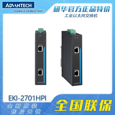 研华KI-2701以太网供电POE交换机