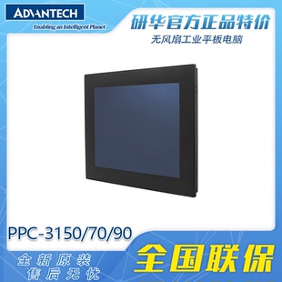 3190 3170 RE4AE 研华工业平板电脑 工业自动化 PPC 触摸屏 3150