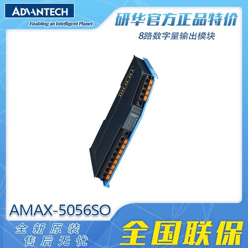 研华AMAX-5056SO数字量输出模块