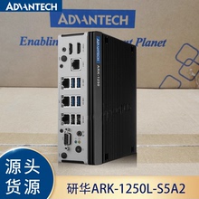 研华ARK-1250L-S5A2/i5-1145G7E工控机11代CPU/4网口工业电脑特价