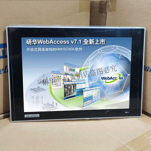 研华工业平板电脑TPC-B520-D50A