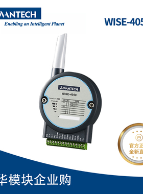 WISE-4050 /LAN研华4通道隔离数字量输入输出IoT物联网无线IO模块