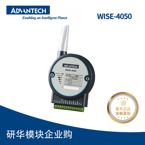 研华WISE-4050数字量输输出模块