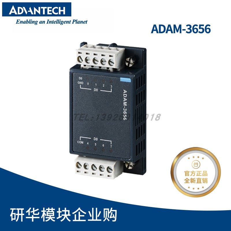 研华ADAM-3656DI输出物联网议价