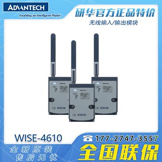 全新正品WISE-4610研华户外LoRa/LoRaWAN无线模块物联网无线设备