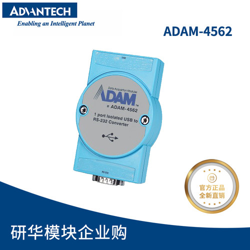 研华转换器模块测试推荐ADAM4562