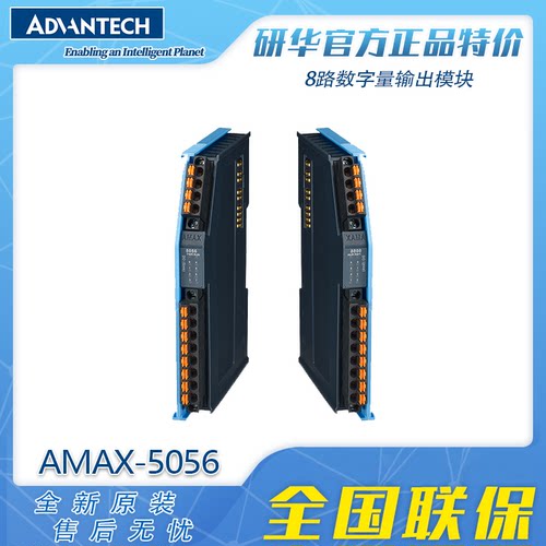 研华AMAX-5056模块8路数字量输出