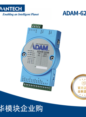 全新ADAM-6266-B研华支持Modbus TCP原装4路继电器输出模块DI特价