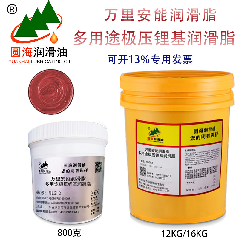 圆海bp万里安能脂nlgi2通用