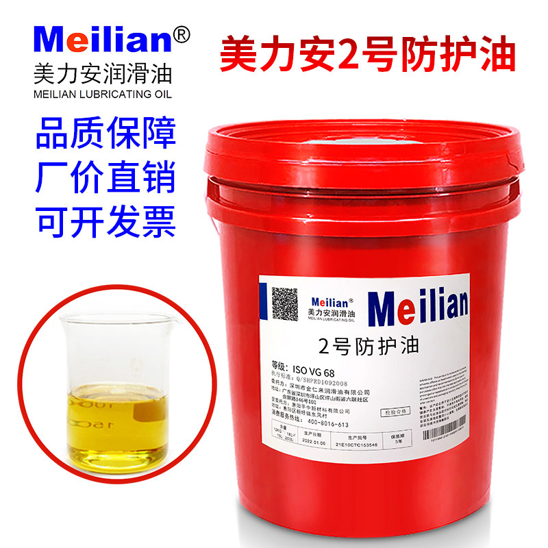 美力安2号防护油刀剑户外家用防锈防腐专用武器清洁擦抢保养油4L