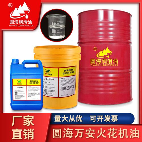 圆海万安环保无味火花机