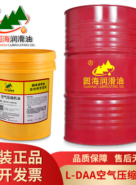 46往复式滴油回转式空气压缩机油100L-DAA150空压机润滑68长城32