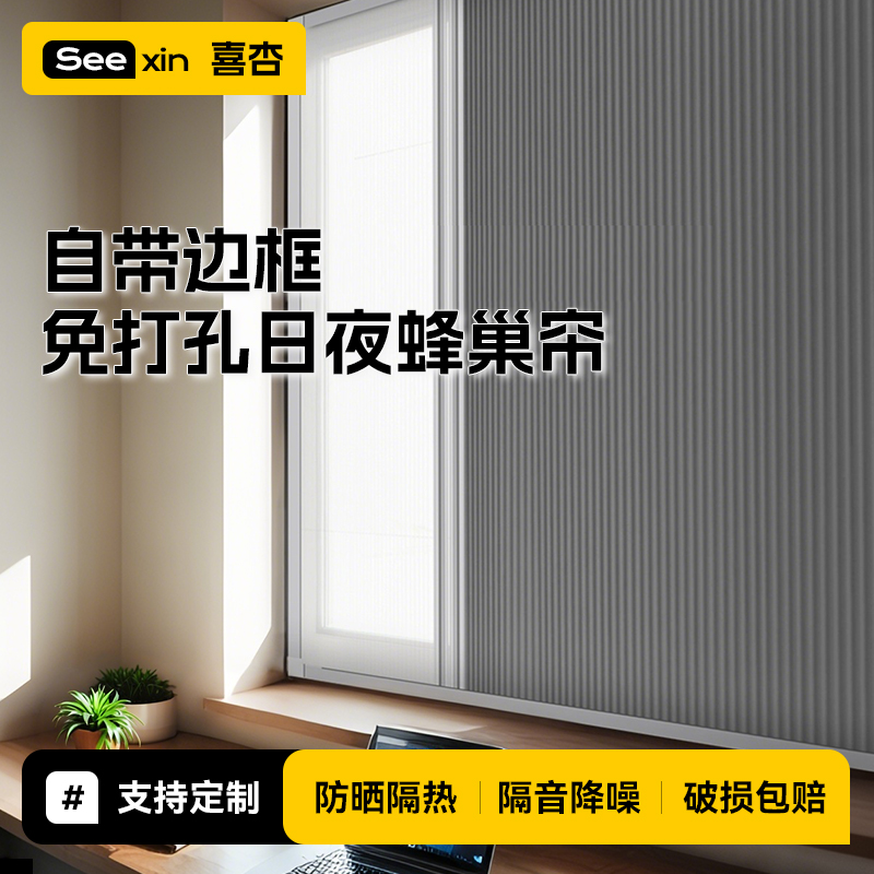 推拉窗帘内嵌免打孔折叠蜂巢帘