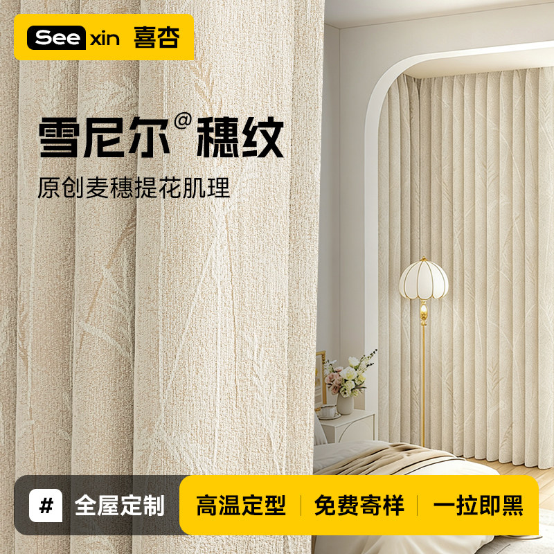 高端遮光2025新款全遮光窗帘