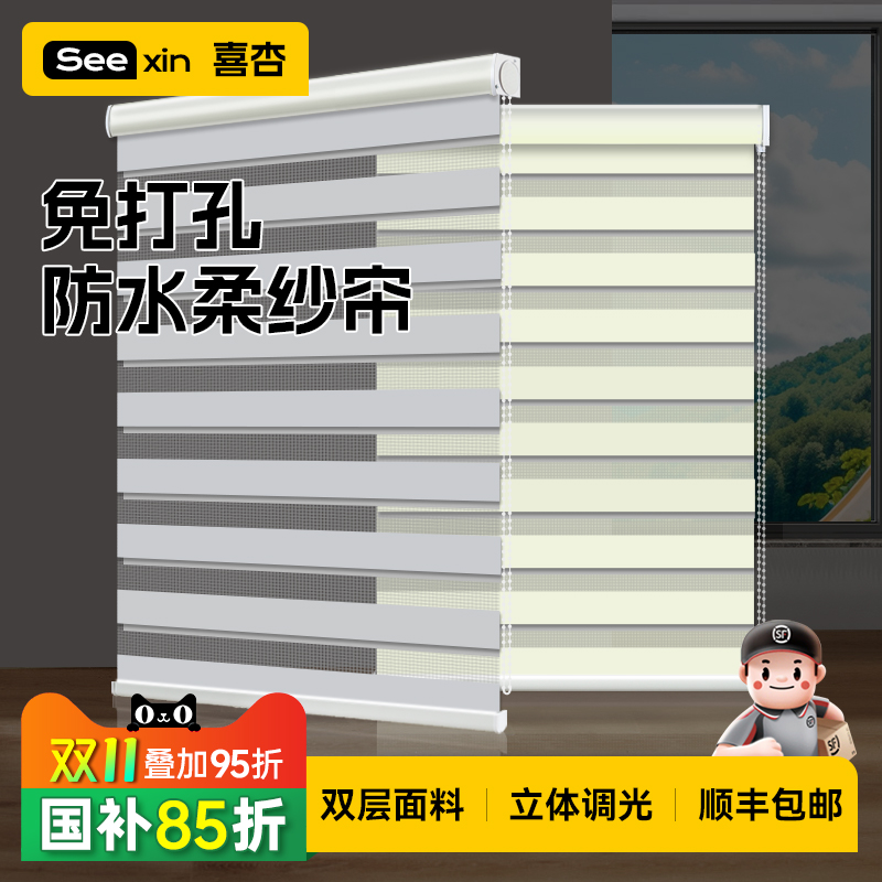 防水柔纱帘卫生间卷帘百叶窗帘浴室厨房厕所遮光遮阳拉卷式免打孔