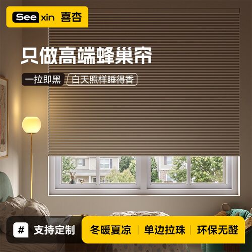 免打孔蜂巢帘百叶窗帘