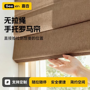 喜杏无绳罗马帘窗帘遮光百叶简约打孔升降卷帘卧室飘窗棉麻遮阳帘