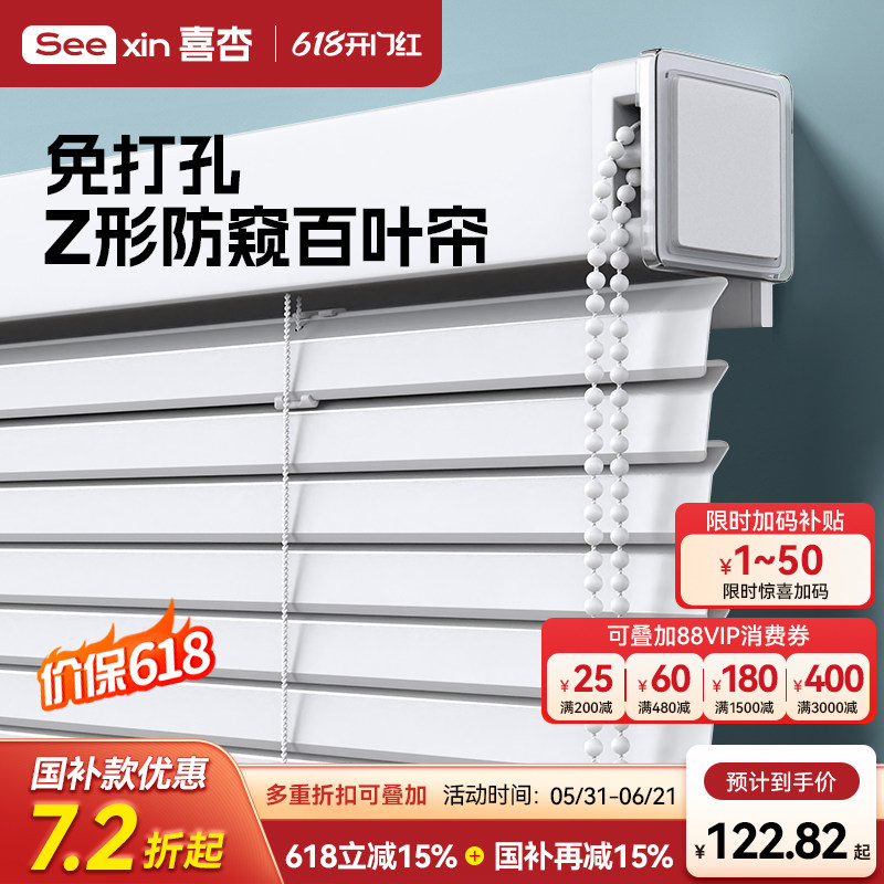 喜杏Z型防窥L百叶窗帘免打孔卫生间专用浴室厕所厨房遮光升降卷帘