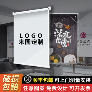 定制图案logo广告卷帘窗帘拉卷式办公室电动遮光遮阳帘商用工程帘