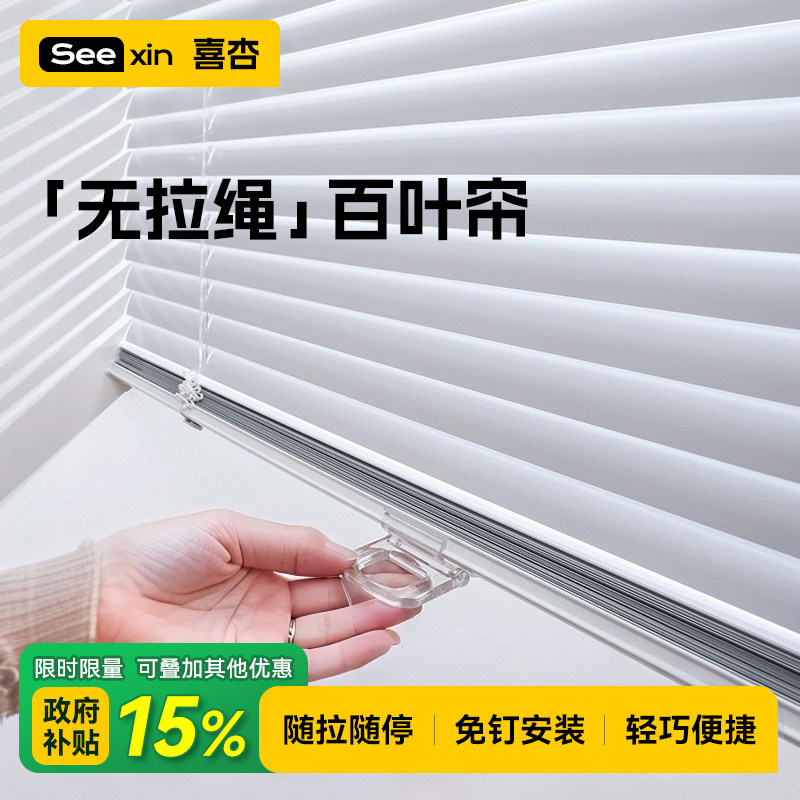 高端铝合金无绳百叶窗帘卫生间浴室厨房客厅办公室专用免打孔电动