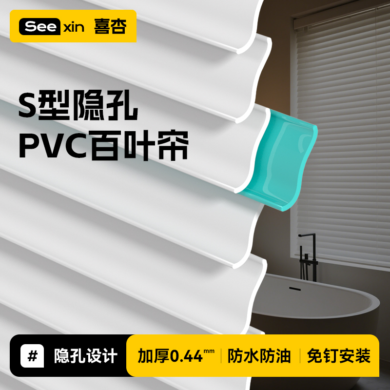 喜杏pvc百叶窗S型遮光升降厨房卫生间浴室餐厅百叶窗帘免打孔安装