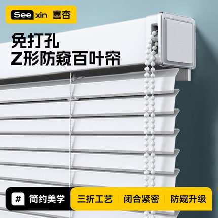 喜杏Z型防窥L百叶窗帘免打孔卫生间专用浴室厕所厨房遮光升降卷帘
