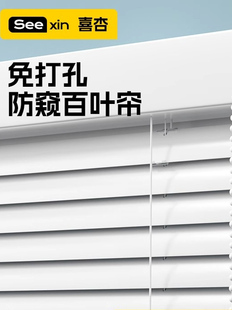 第九代防窥视隐孔免打孔百叶窗办公室浴室浴室卫生间厨房窗户百叶