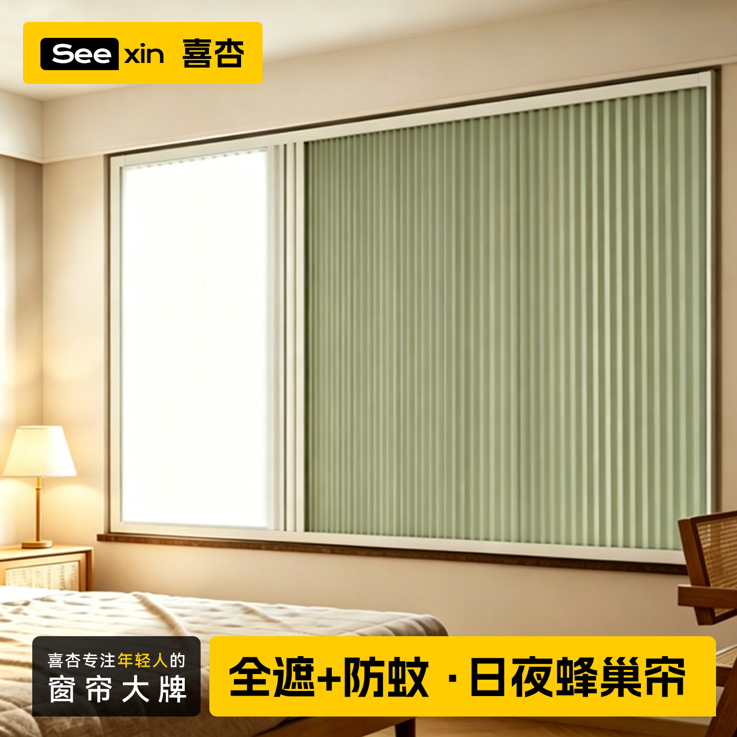 免打孔推拉日夜蜂巢帘图片