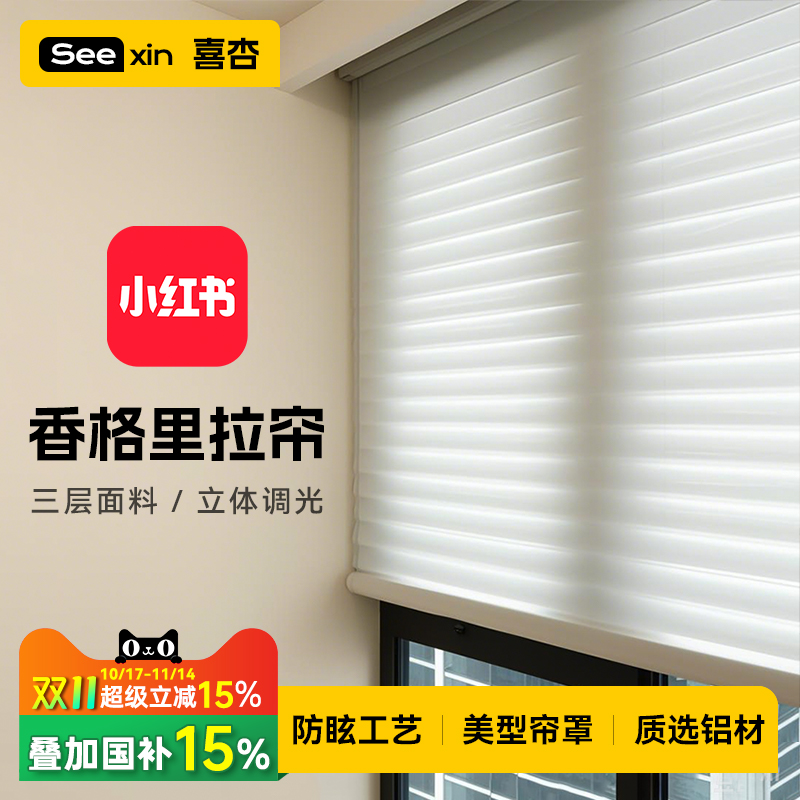 电动香格里拉帘百叶窗帘免打孔卧室柔纱帘客厅阳台遮光卷帘拉卷式