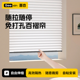 自粘无绳推拉百褶帘遮阳窗帘卧室客厅卫生间免打孔防晒隔热遮挡帘