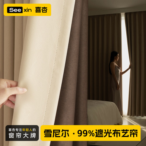卧室全遮光窗帘定制绍兴柯桥新款