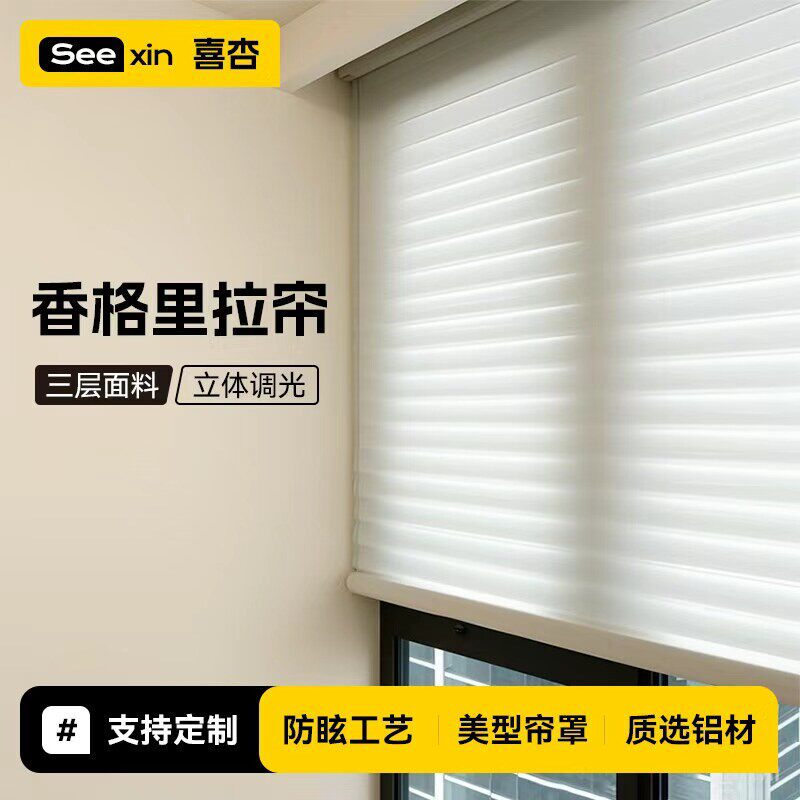 电动香格里拉帘百叶窗帘免打孔卧室柔纱帘客厅阳台遮光卷帘拉卷式