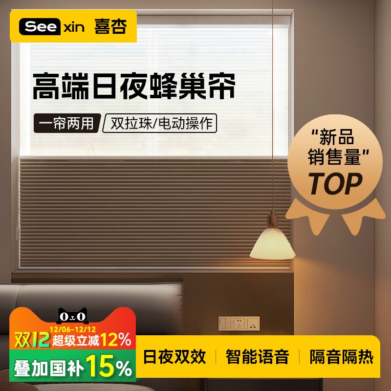 免打孔日夜蜂巢帘电动百叶卷帘