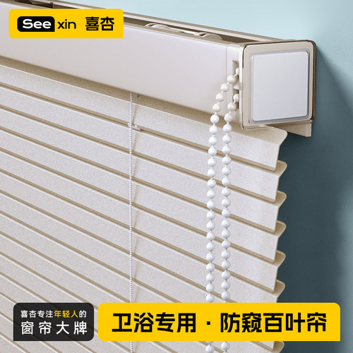 免打孔百叶窗帘浴室厨房防水
